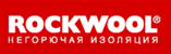 Утеплитель Rockwool купить