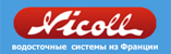 Водостоки Nicoll (пвх) купить